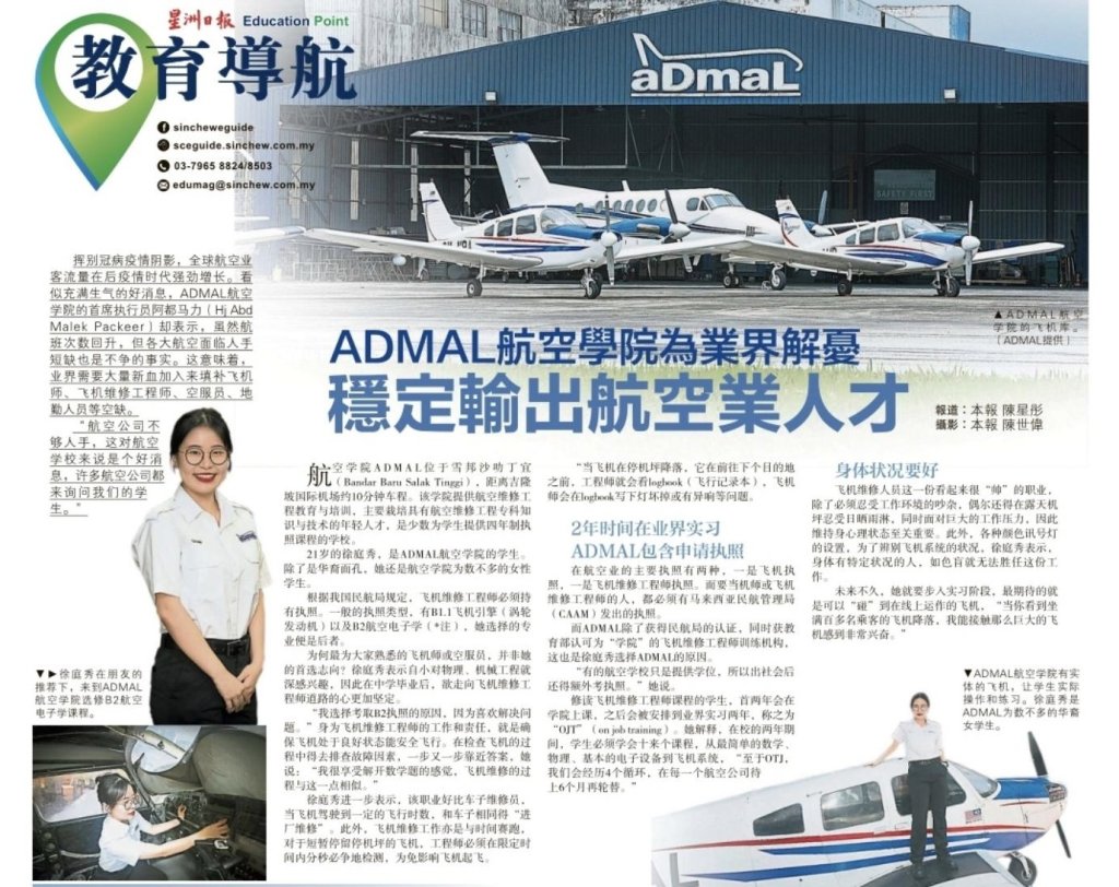 Global Aviation Industry Soars Post-Pandemic, But Faces Manpower ...